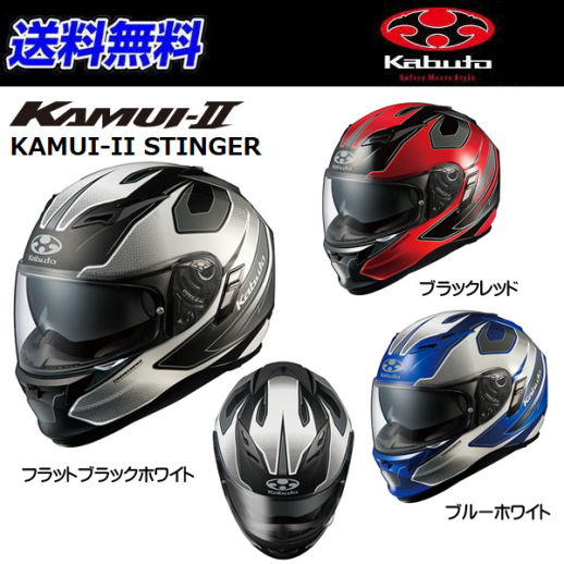 Шолом Kabuto Kamui II Stinger Red. Розмір L.