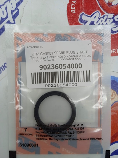 Прокладка свечного колодца KTM 90236054000