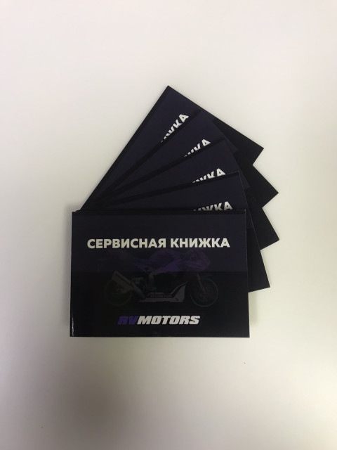 Сервисная книжка RV Motors