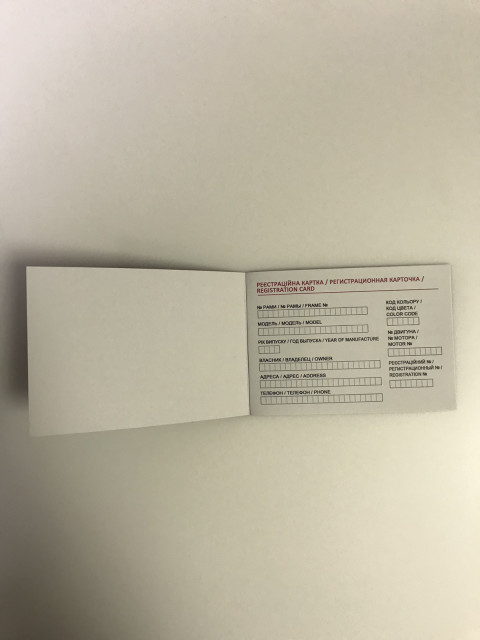 Сервисная книжка RV Motors