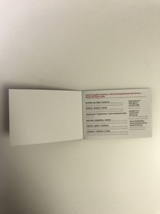 Сервісна книжка ні RV Motors