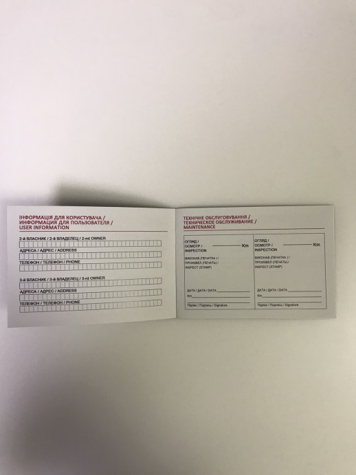 Сервісна книжка ні RV Motors