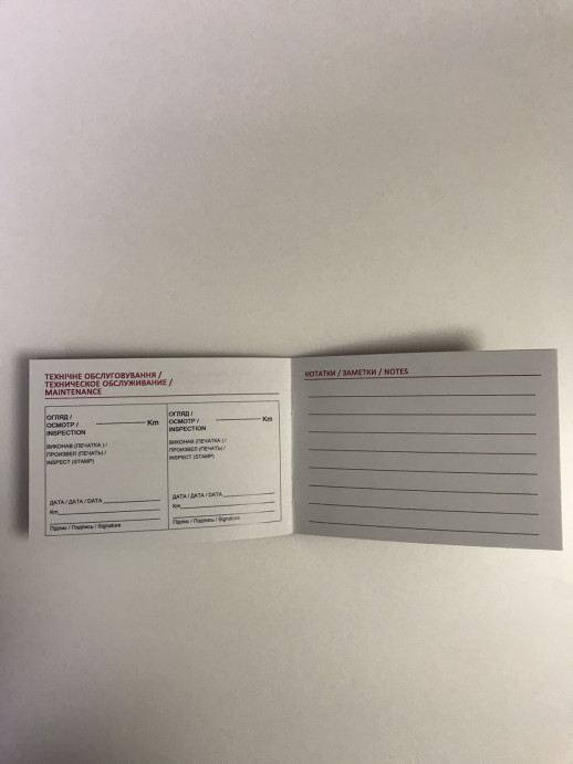 Сервісна книжка ні RV Motors