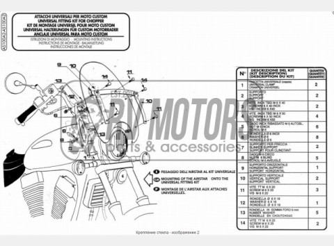 Крепление ветрового стекла Kappa BMW 700GS (13-14) D5107KIT